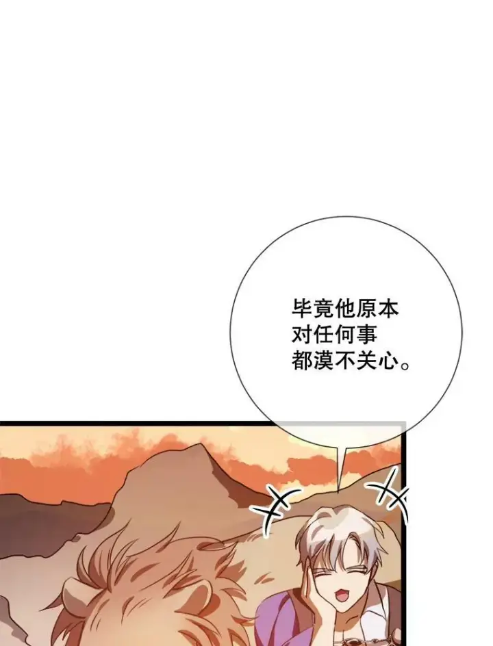漫画《被嫌弃的私生女》83.战争第4张图