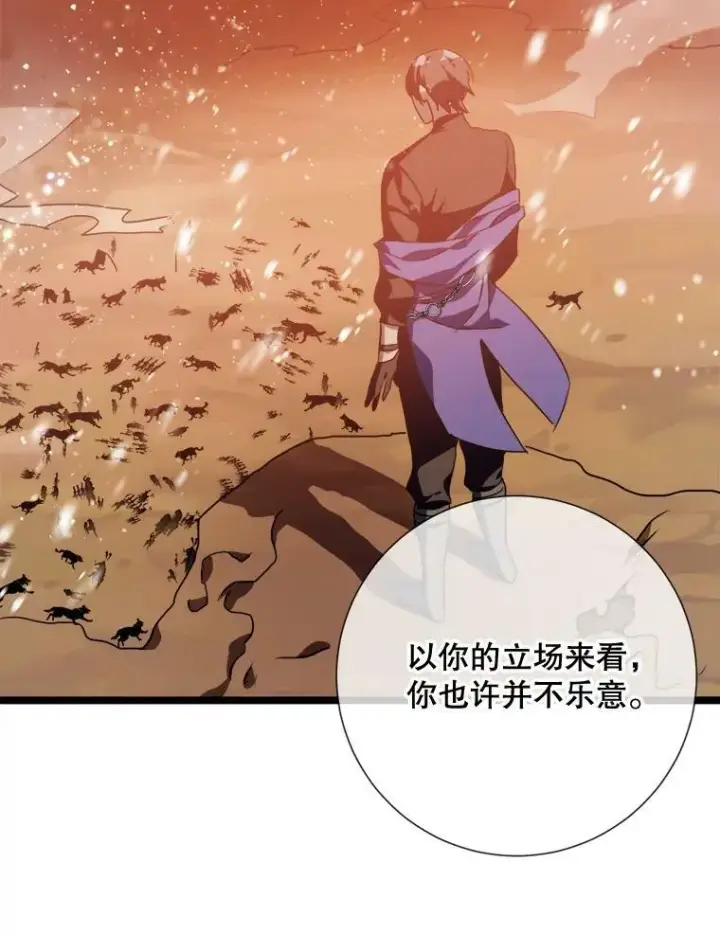 漫画《被嫌弃的私生女》83.战争第42张图