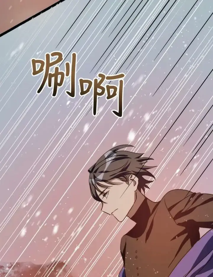 漫画《被嫌弃的私生女》83.战争第47张图