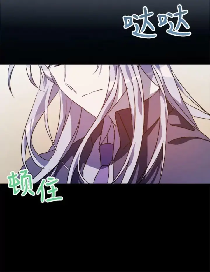 漫画《被嫌弃的私生女》83.战争第52张图