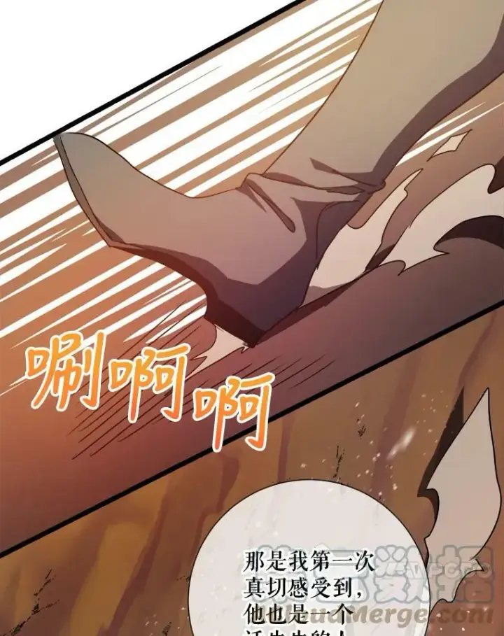 漫画《被嫌弃的私生女》83.战争第61张图