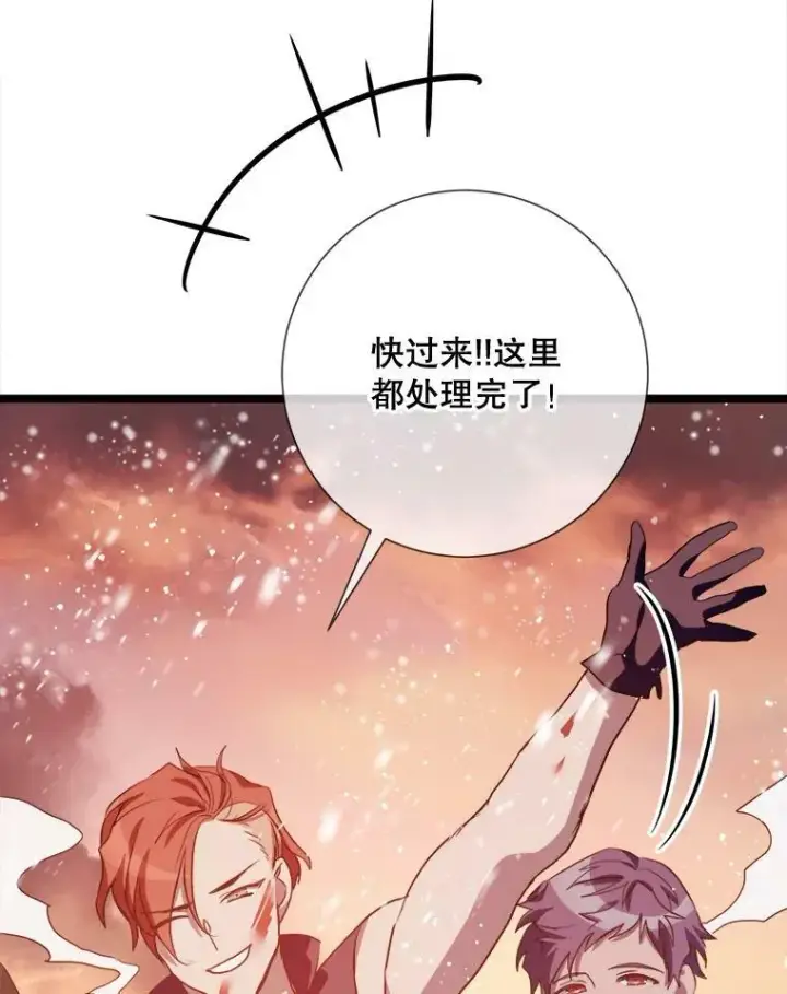 漫画《被嫌弃的私生女》83.战争第64张图