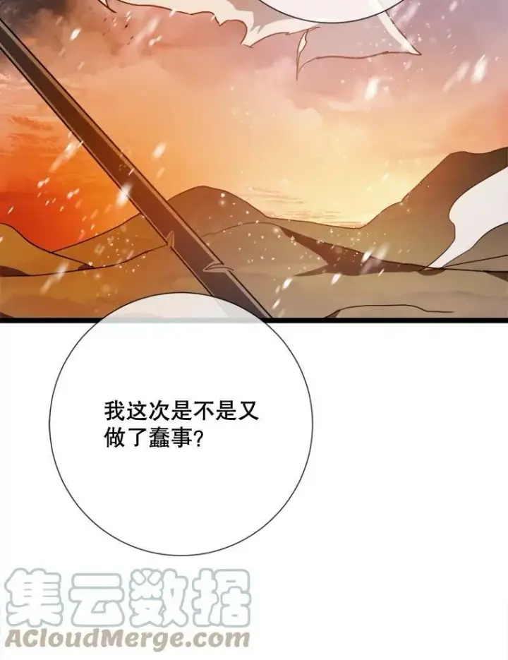漫画《被嫌弃的私生女》83.战争第77张图