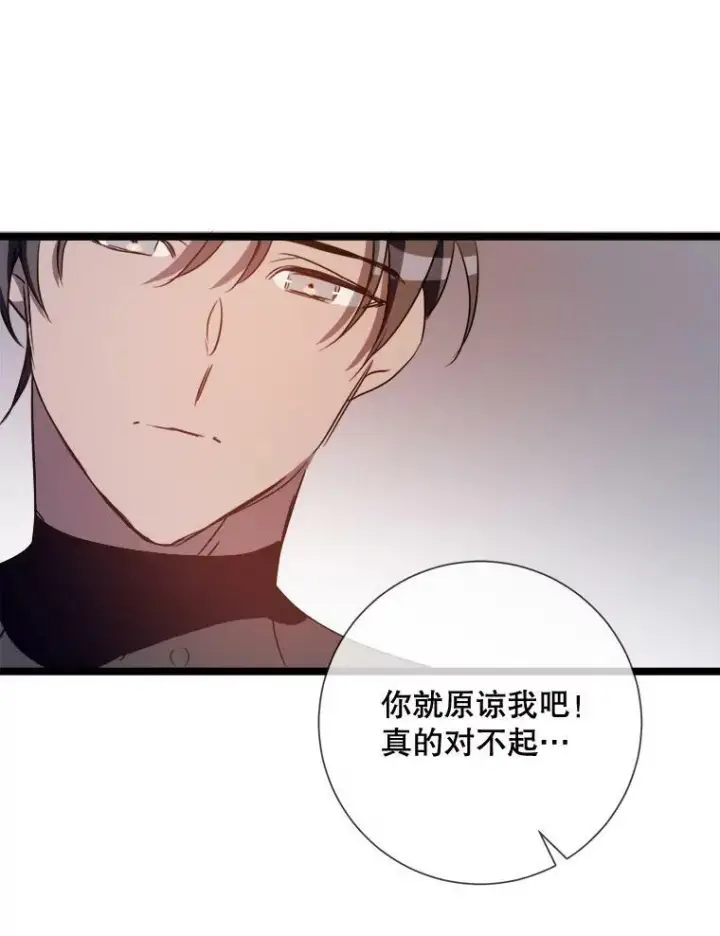 漫画《被嫌弃的私生女》83.战争第79张图