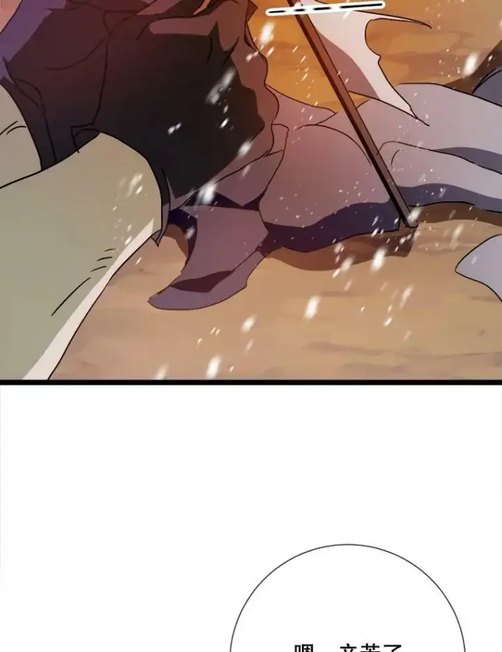 漫画《被嫌弃的私生女》83.战争第82张图