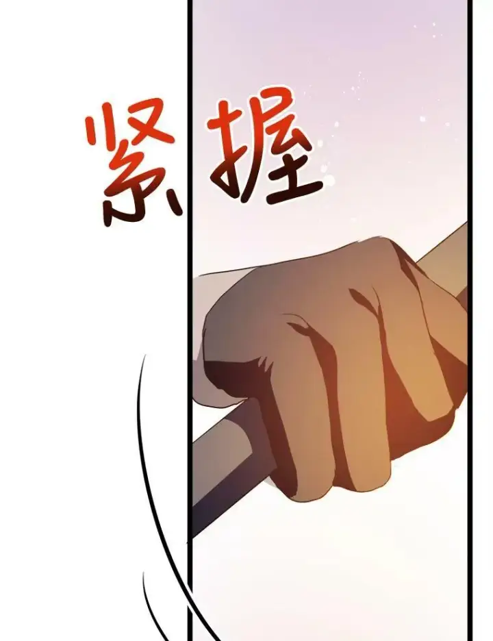 漫画《被嫌弃的私生女》83.战争第86张图