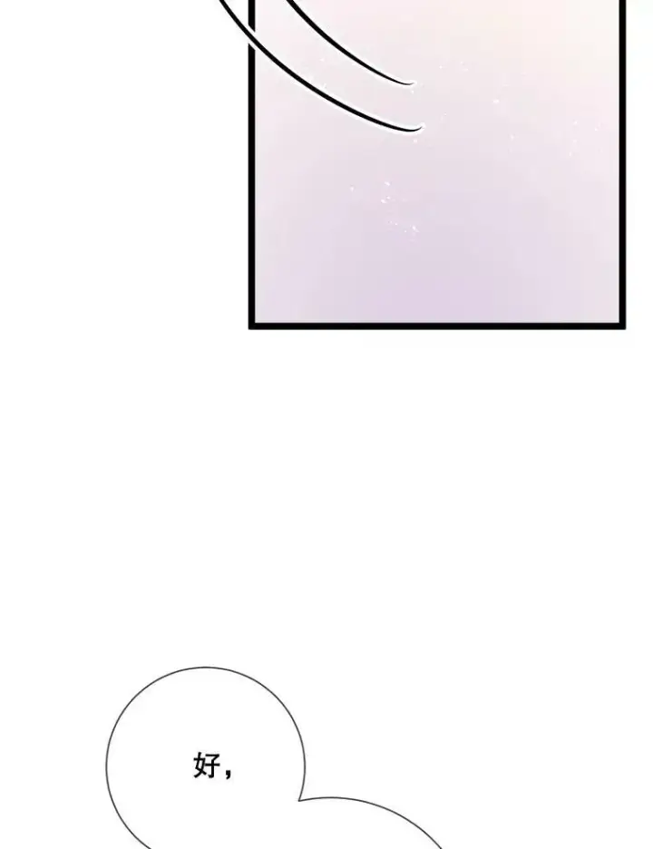 漫画《被嫌弃的私生女》83.战争第87张图