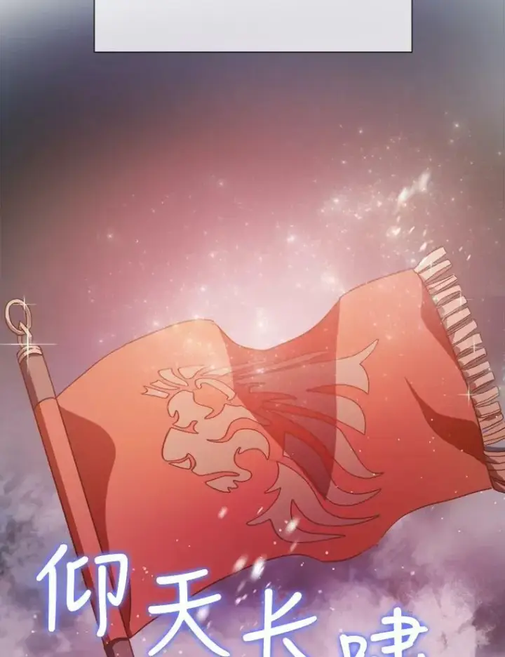 漫画《被嫌弃的私生女》83.战争第90张图