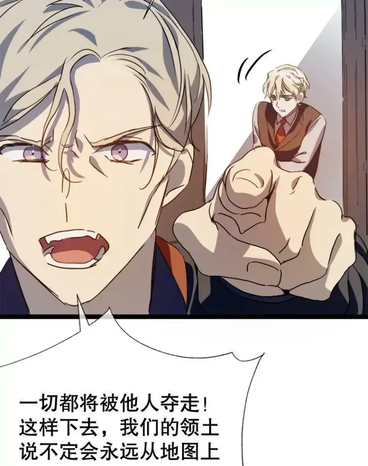 漫画《被嫌弃的私生女》84.恐惧第102张图