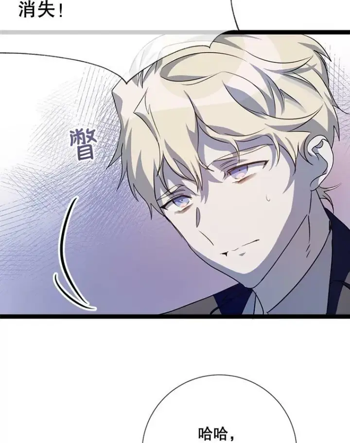 漫画《被嫌弃的私生女》84.恐惧第103张图