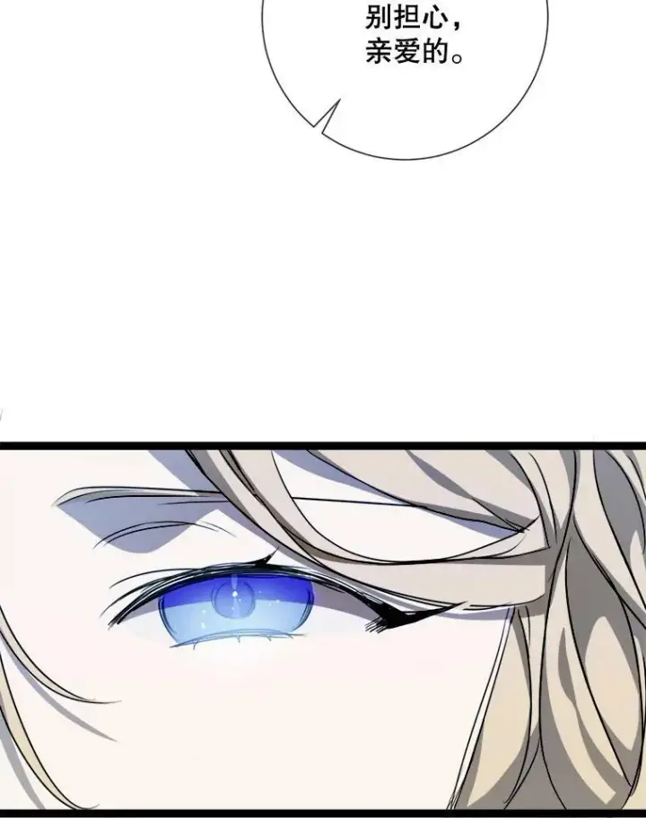 漫画《被嫌弃的私生女》84.恐惧第104张图