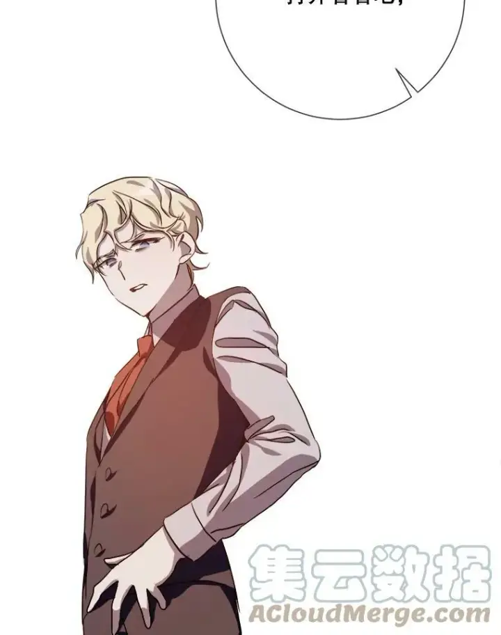 漫画《被嫌弃的私生女》84.恐惧第29张图