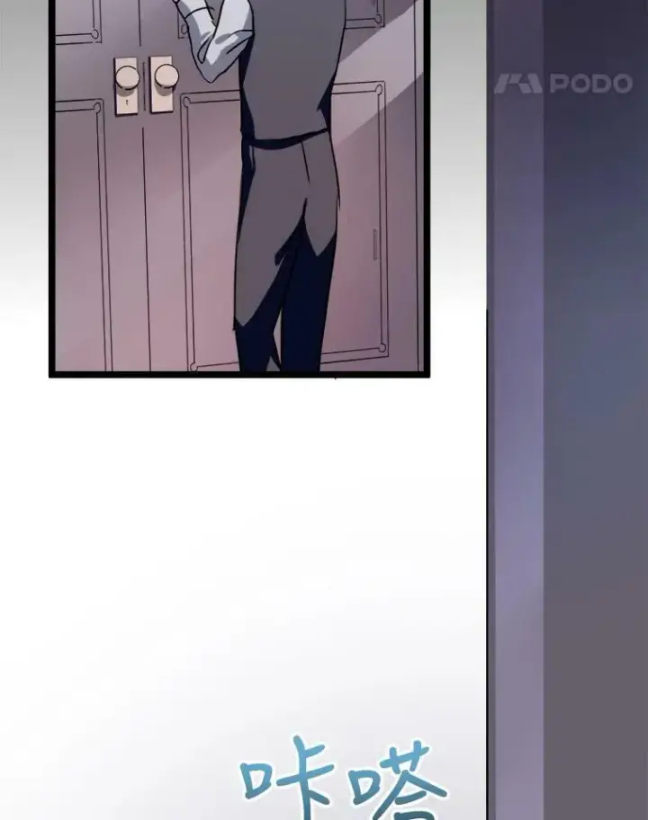 漫画《被嫌弃的私生女》84.恐惧第35张图