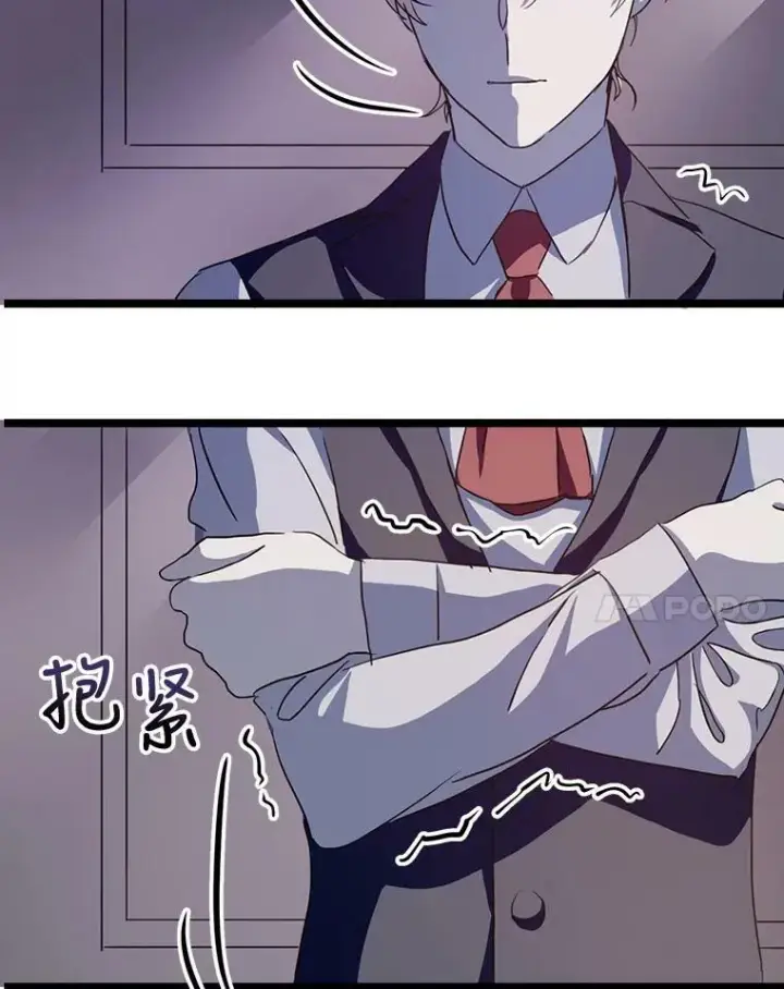 漫画《被嫌弃的私生女》84.恐惧第48张图