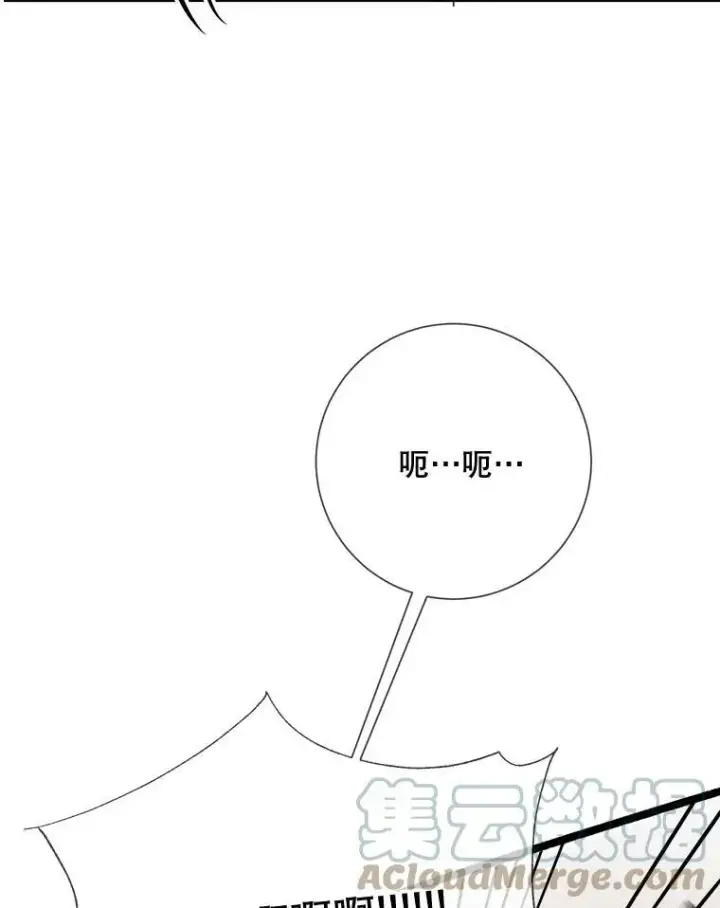 漫画《被嫌弃的私生女》84.恐惧第49张图