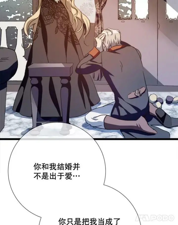 漫画《被嫌弃的私生女》84.恐惧第52张图