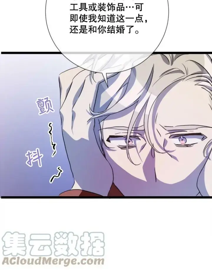 漫画《被嫌弃的私生女》84.恐惧第53张图
