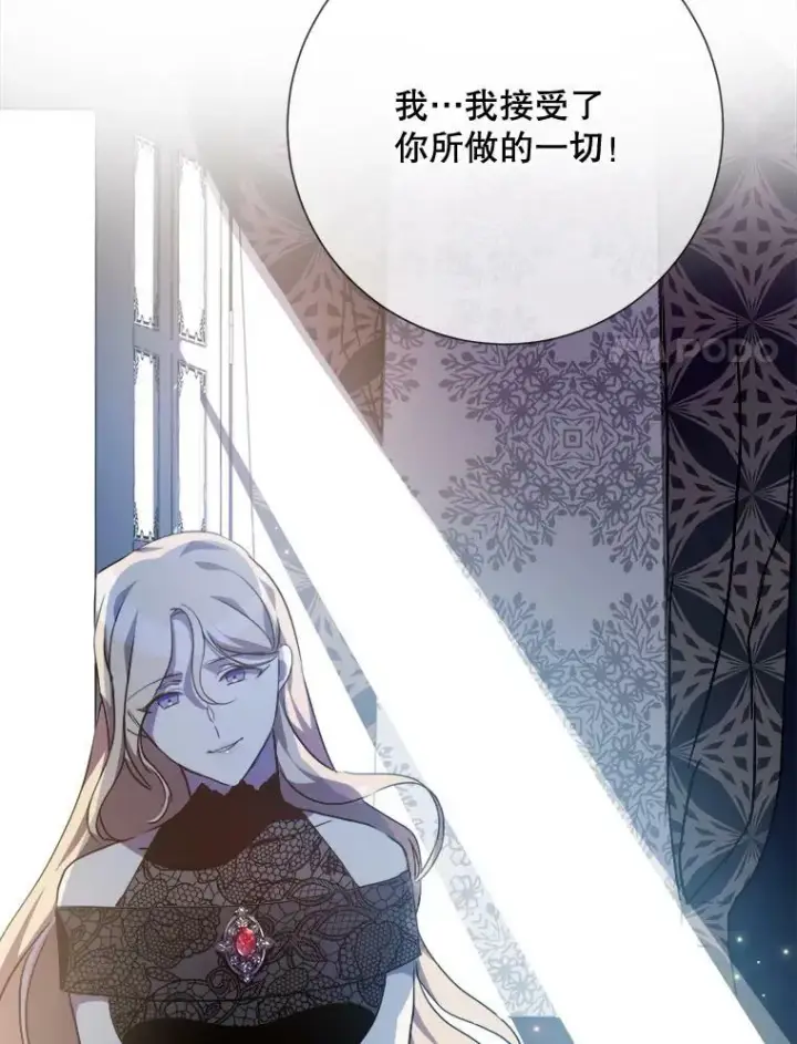 漫画《被嫌弃的私生女》84.恐惧第55张图