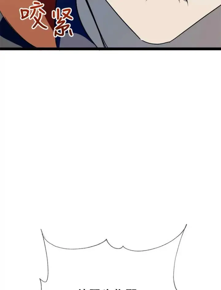 漫画《被嫌弃的私生女》84.恐惧第59张图