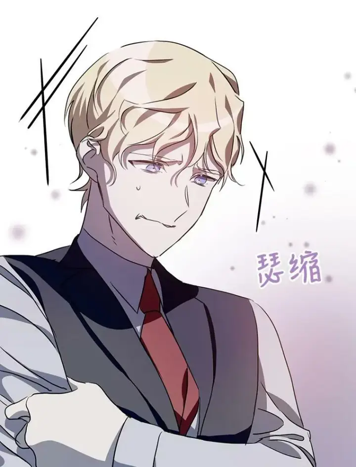 漫画《被嫌弃的私生女》84.恐惧第67张图