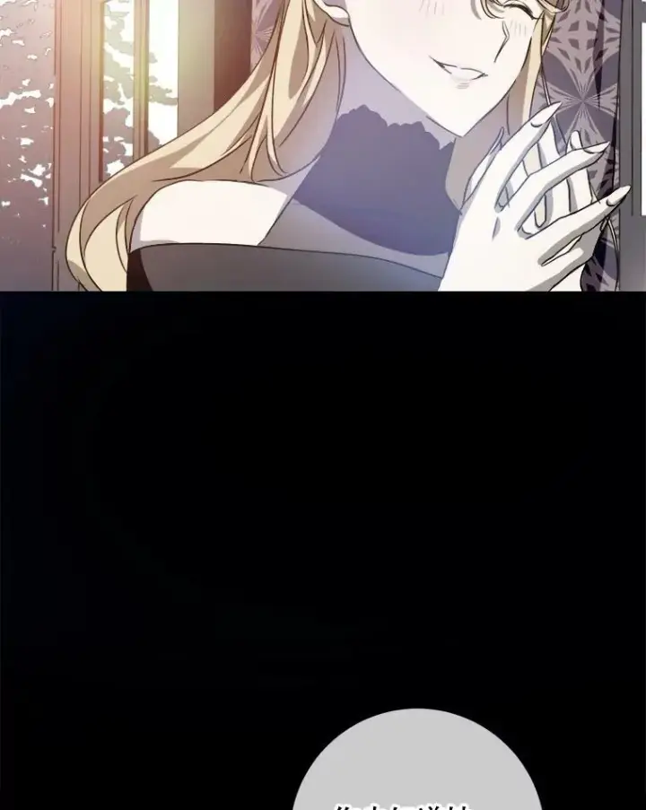 漫画《被嫌弃的私生女》84.恐惧第70张图