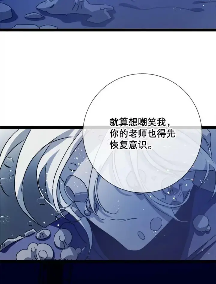 漫画《被嫌弃的私生女》85.活着的理由第102张图