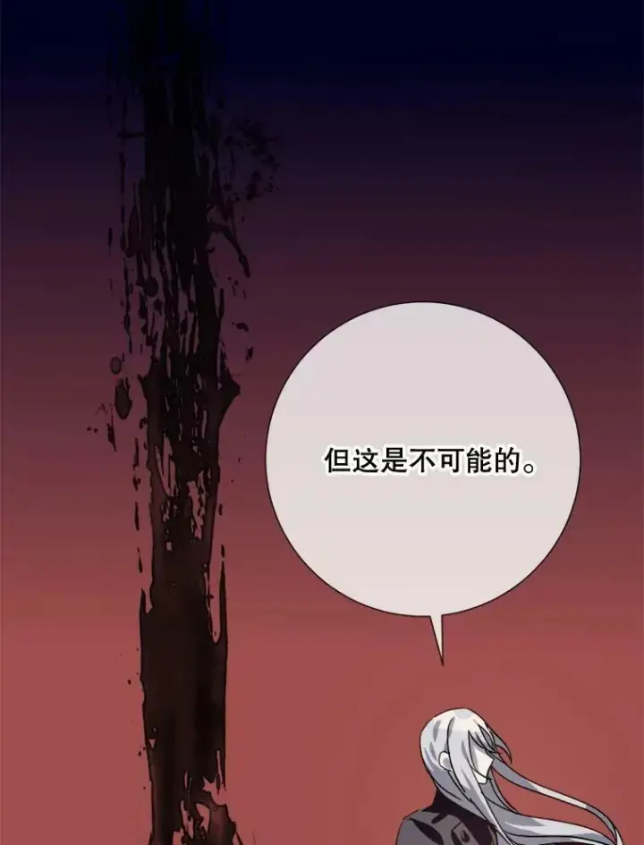 漫画《被嫌弃的私生女》85.活着的理由第103张图