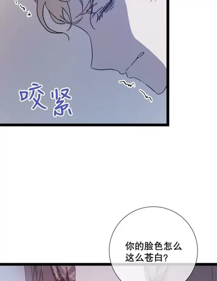 漫画《被嫌弃的私生女》85.活着的理由第16张图