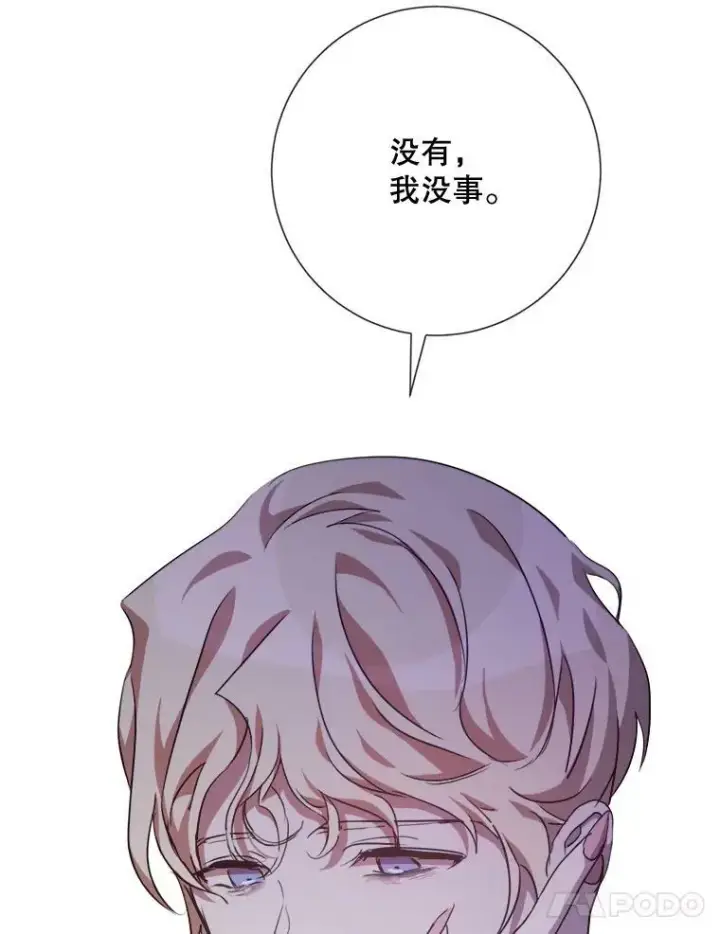 漫画《被嫌弃的私生女》85.活着的理由第18张图