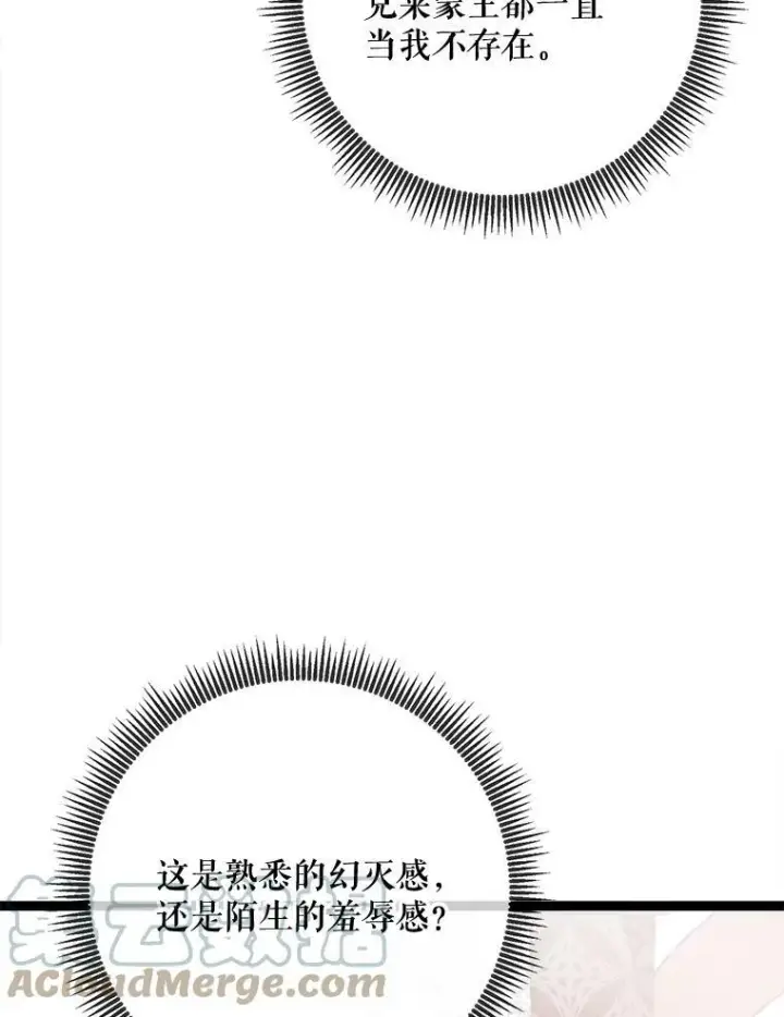 漫画《被嫌弃的私生女》85.活着的理由第21张图