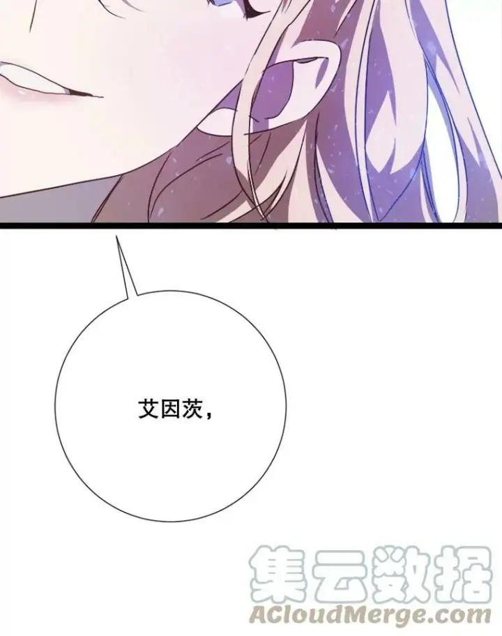 漫画《被嫌弃的私生女》85.活着的理由第29张图