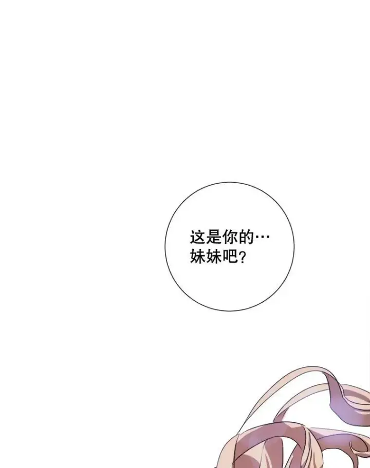 漫画《被嫌弃的私生女》85.活着的理由第30张图