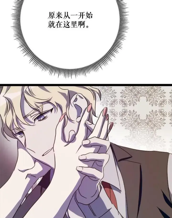 漫画《被嫌弃的私生女》85.活着的理由第34张图