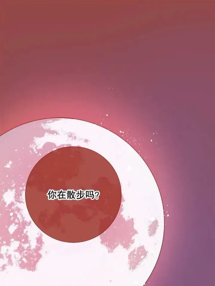 漫画《被嫌弃的私生女》85.活着的理由第54张图
