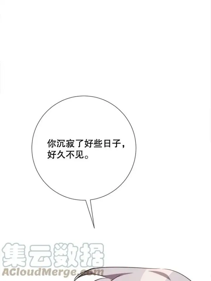 漫画《被嫌弃的私生女》85.活着的理由第57张图