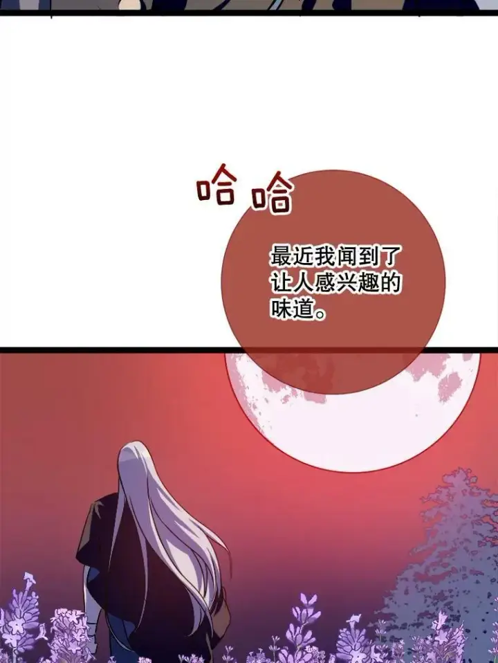 漫画《被嫌弃的私生女》85.活着的理由第59张图