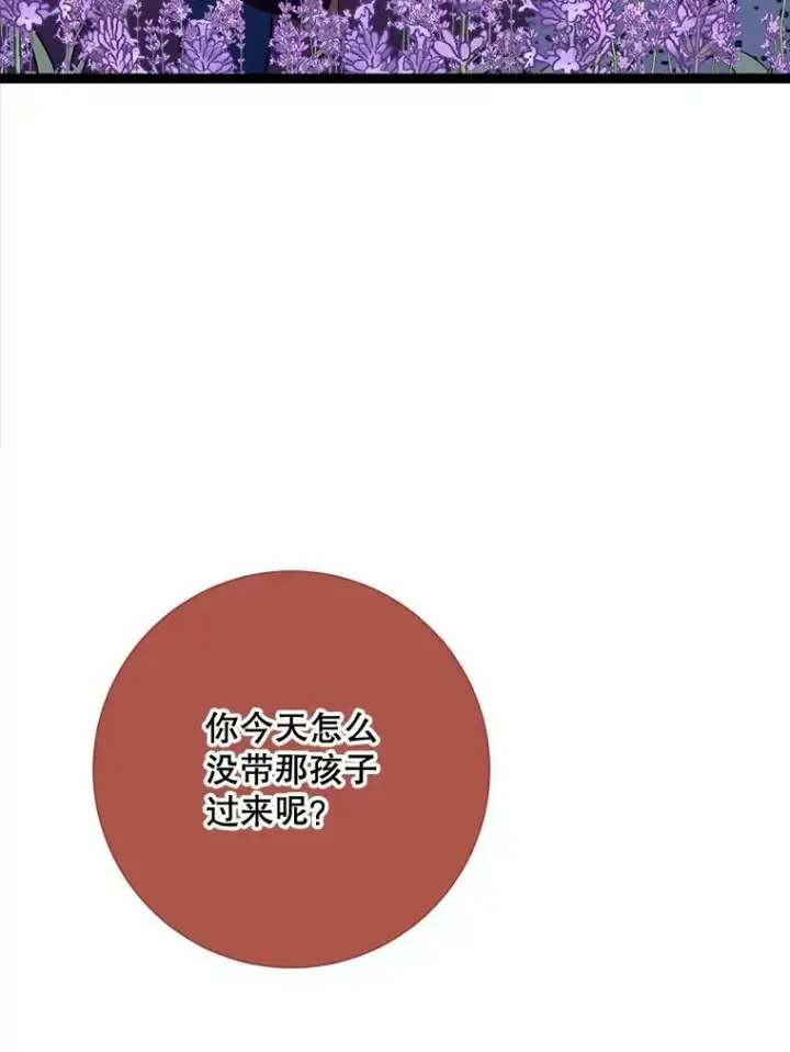 漫画《被嫌弃的私生女》85.活着的理由第60张图