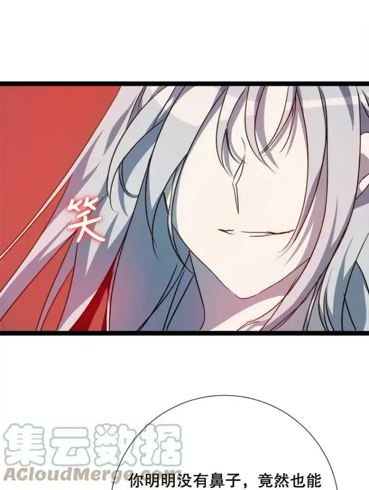 漫画《被嫌弃的私生女》85.活着的理由第61张图