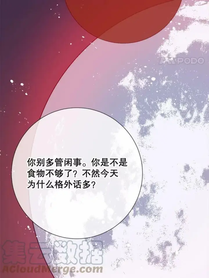漫画《被嫌弃的私生女》85.活着的理由第65张图