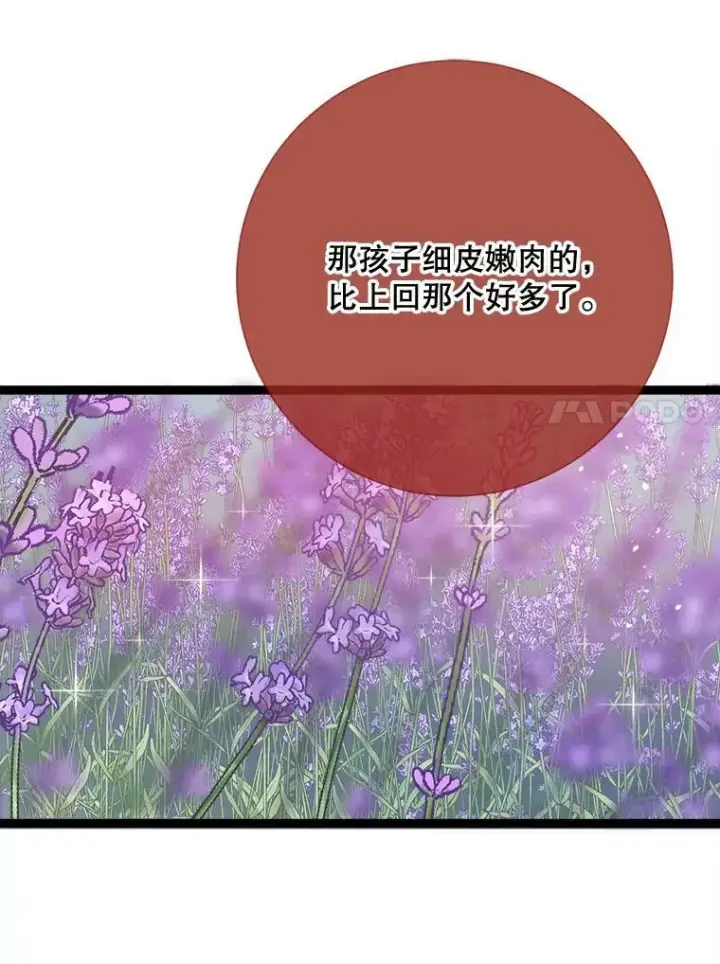 漫画《被嫌弃的私生女》85.活着的理由第68张图