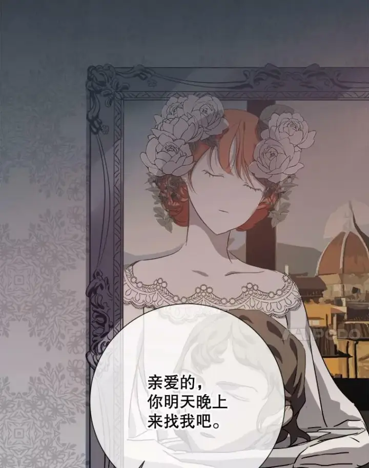 漫画《被嫌弃的私生女》85.活着的理由第7张图