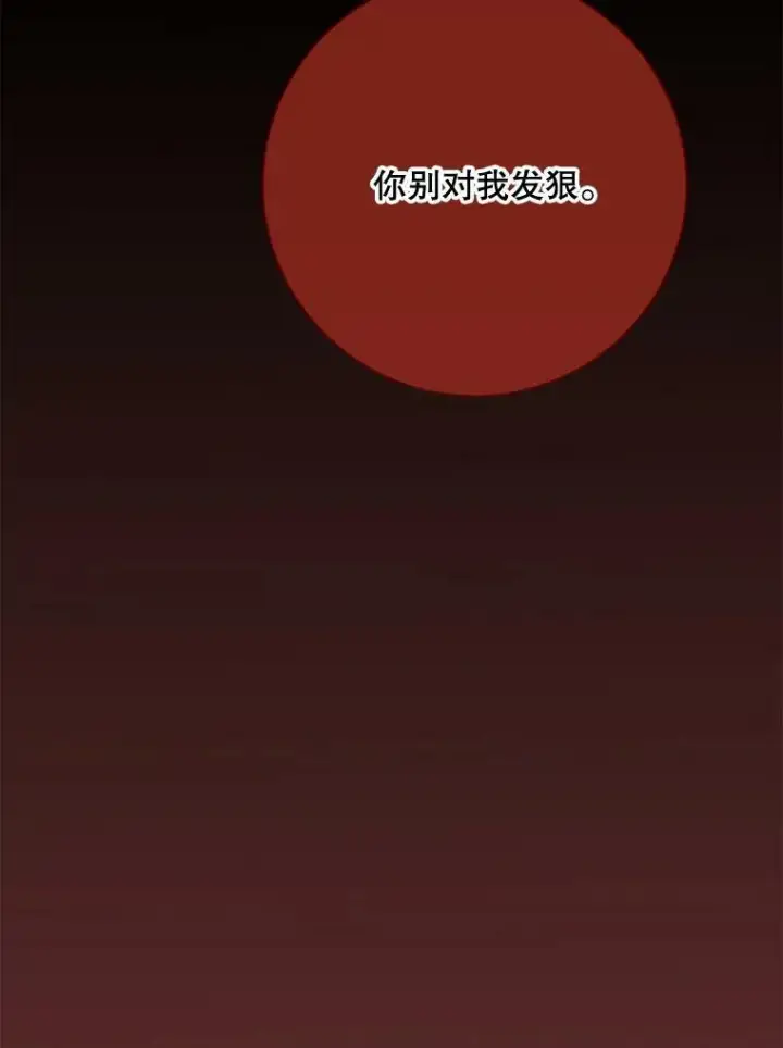 漫画《被嫌弃的私生女》85.活着的理由第75张图