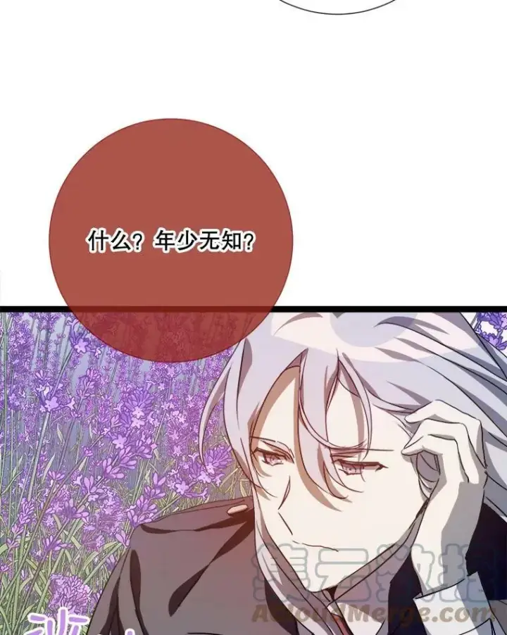 漫画《被嫌弃的私生女》85.活着的理由第89张图
