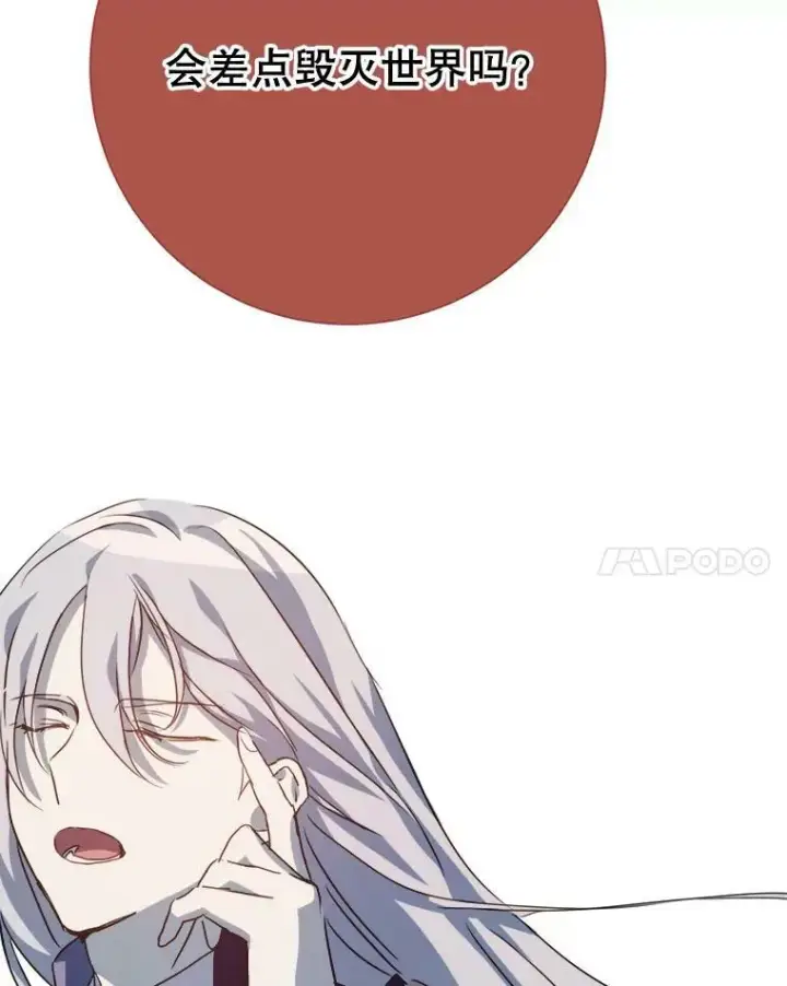 漫画《被嫌弃的私生女》85.活着的理由第91张图