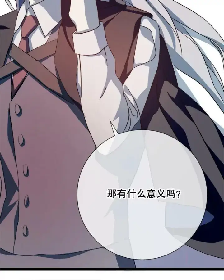 漫画《被嫌弃的私生女》85.活着的理由第92张图