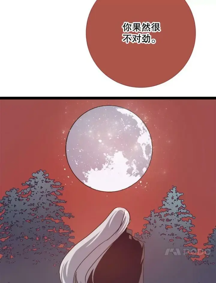 漫画《被嫌弃的私生女》85.活着的理由第94张图