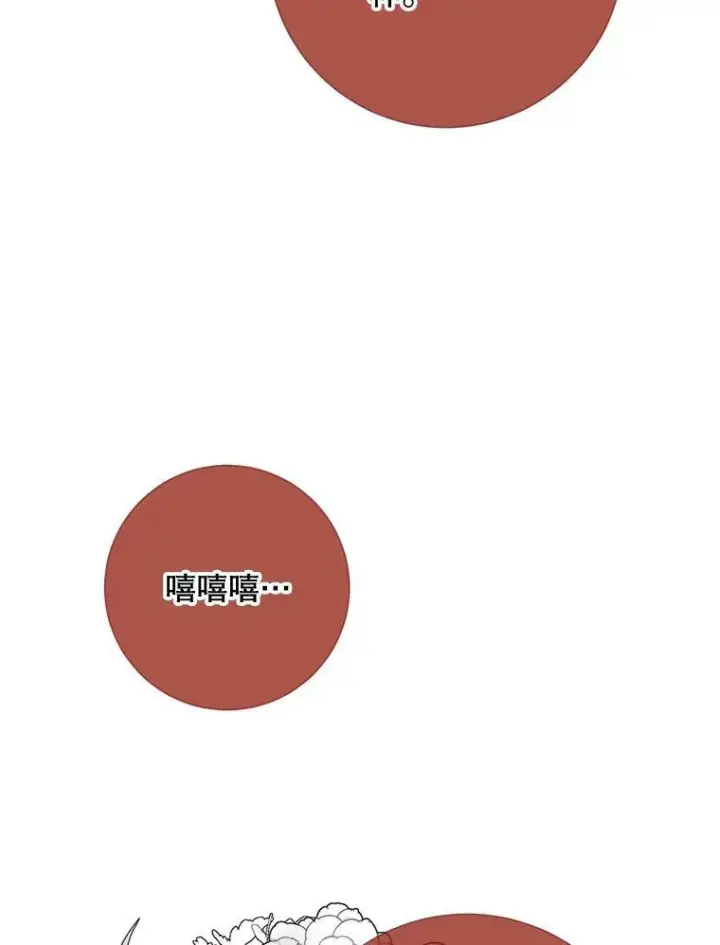 漫画《被嫌弃的私生女》85.活着的理由第96张图