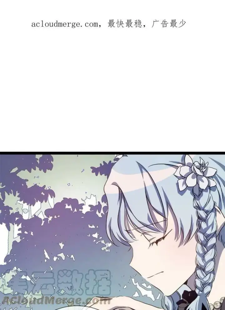 漫画《被嫌弃的私生女》86.定义为幸福第111张图
