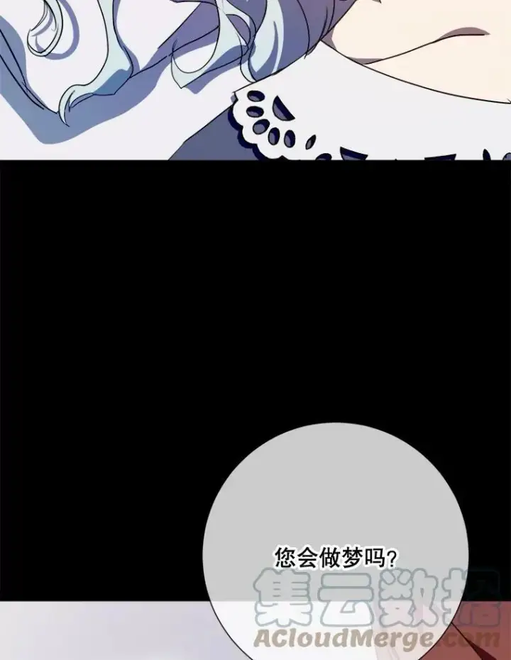漫画《被嫌弃的私生女》86.定义为幸福第13张图