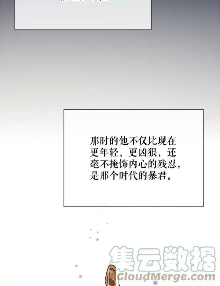 漫画《被嫌弃的私生女》86.定义为幸福第17张图